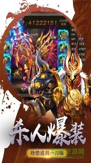 传奇沉默神器  v2.93图3