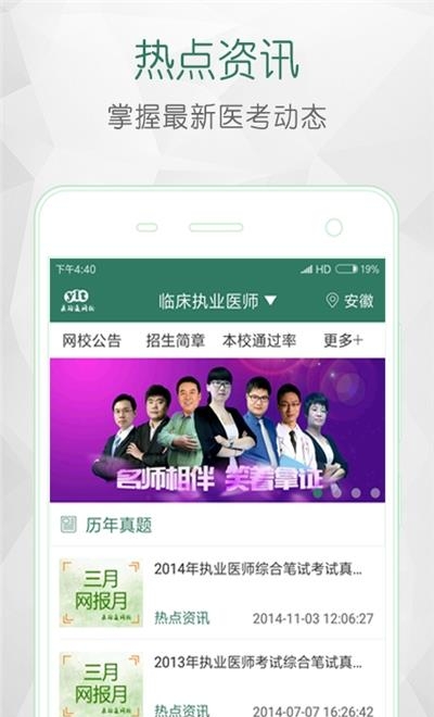 每日医学  v1.0.0图1