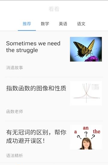 哒兔  v1.1.1图2