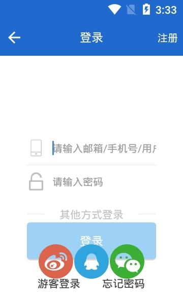 组合课堂  v4.3.4图2