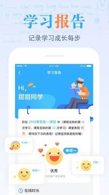 米乐课堂  v2.2.1图3