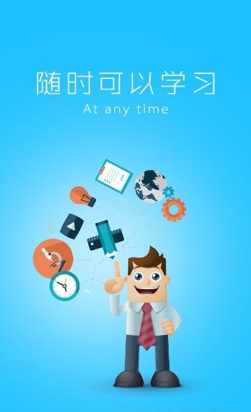 立信易学  v1.2.1图1