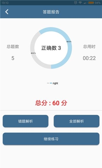 口算训练师  v100.0.0图2