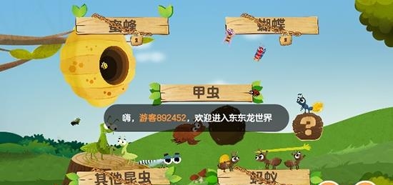 昆虫探险记  v1.0.0图2