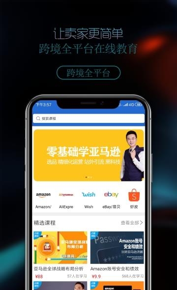 腾鲤马  v4.9.1图2