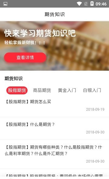 期货考试大纲  v1.0.0图1