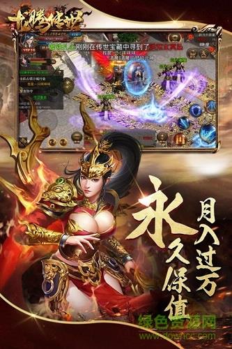 龙腾传世小米客户端  v3.43图1