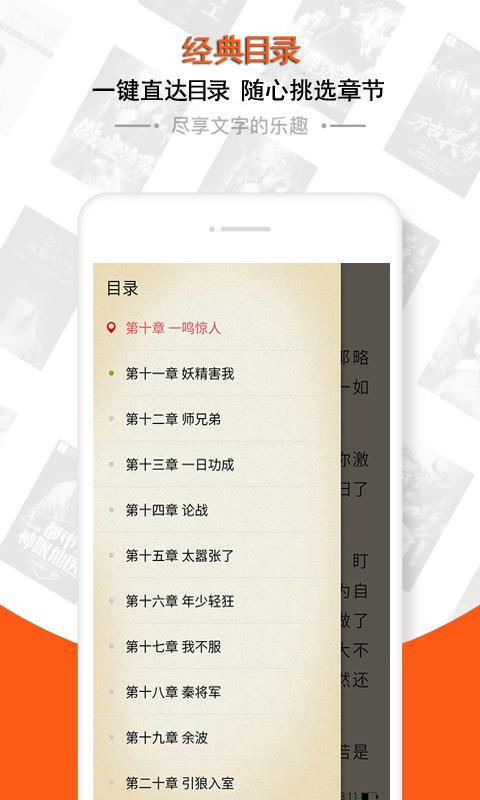 小说搜索阅读器  v2.0.4图4