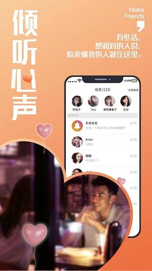 漫漫私语  v1.1.1图1