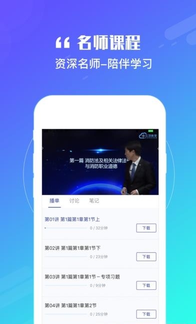 云顶网校  v1.0.1图3