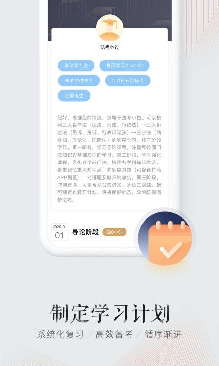 众合在线  v2.7.2图1