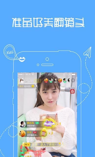 天使直播-上直播live手机版  v1.0.1图3