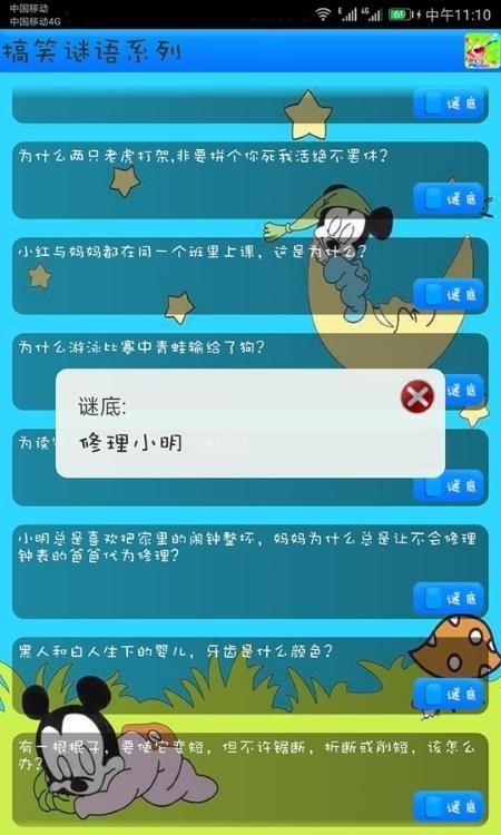 鱼虾蟹猜谜  v10.19图2