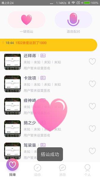 加友站  v1.3.0图2