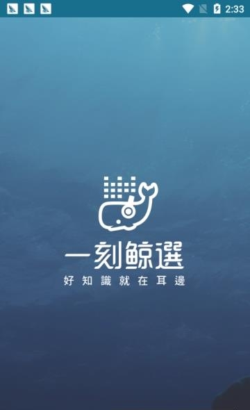 一刻鲸选  v1.0.2图1