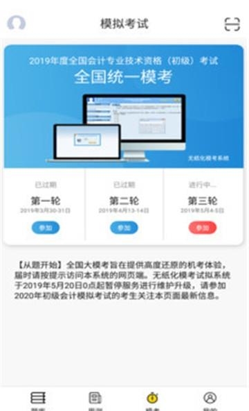 出题工具  v3.6图2