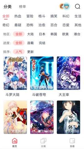 竹鼠漫画官网免费大全  v1.4.0图2