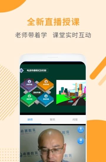 全国通信工程师考试  v2.1.2图2