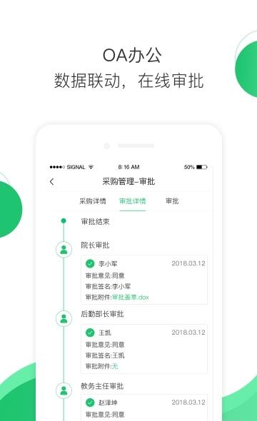 智能教学云平台  v1.0.5图4