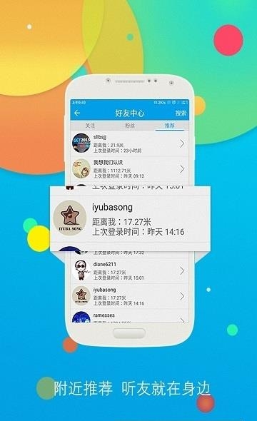 听歌学英语词典  v10.5图1