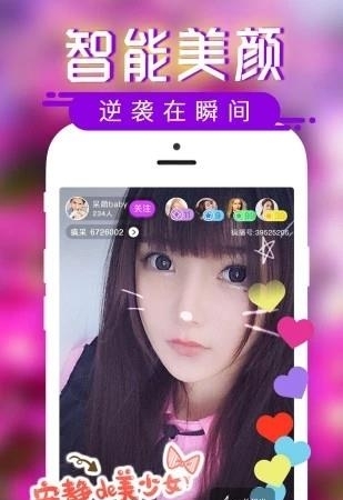 研究院直播官方版  v1.13图3