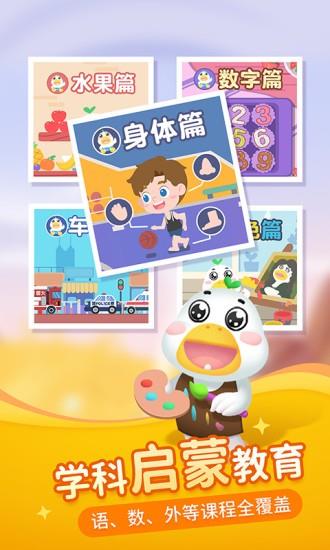 懒人听书儿童版  v2.0.6图3