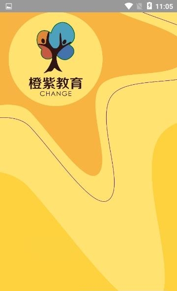 橙紫教练  v1.0.0图1