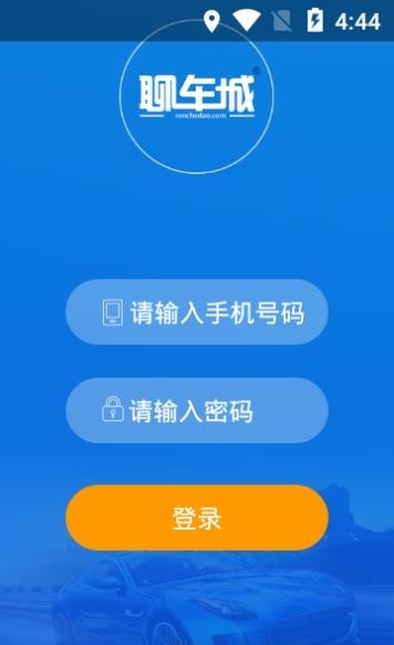 聊车商  v1.0.0图3