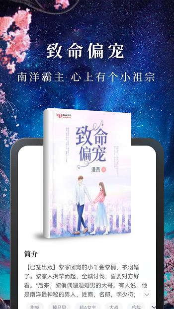 免费淘小说赚钱  v8.5.9图2