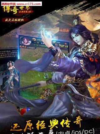 传奇世界H5之王者归来 安卓版  v1.3.2图4