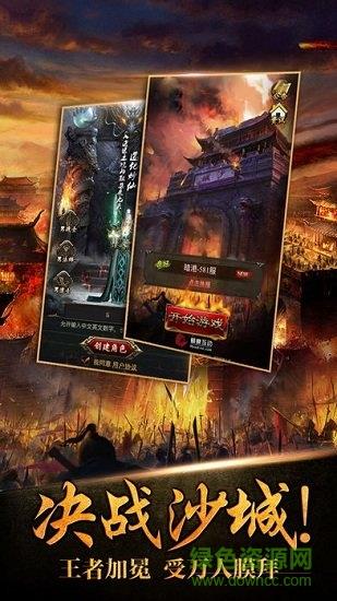 麟狮官方征战沙城  v1.0.14271图2