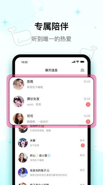 iuv交友  v1.18.0图3