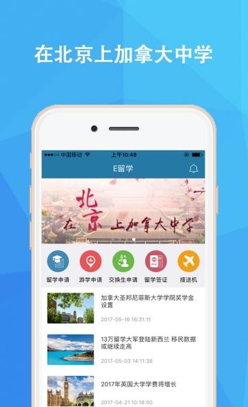 陪读妈妈  v1.3.0图1