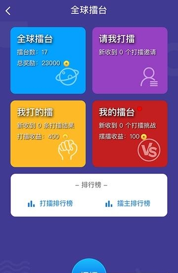 泡椒答题  v1.4.2图2