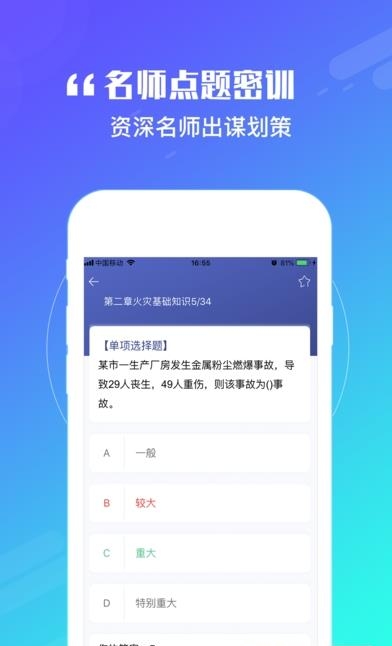 云顶网校  v1.0.1图1