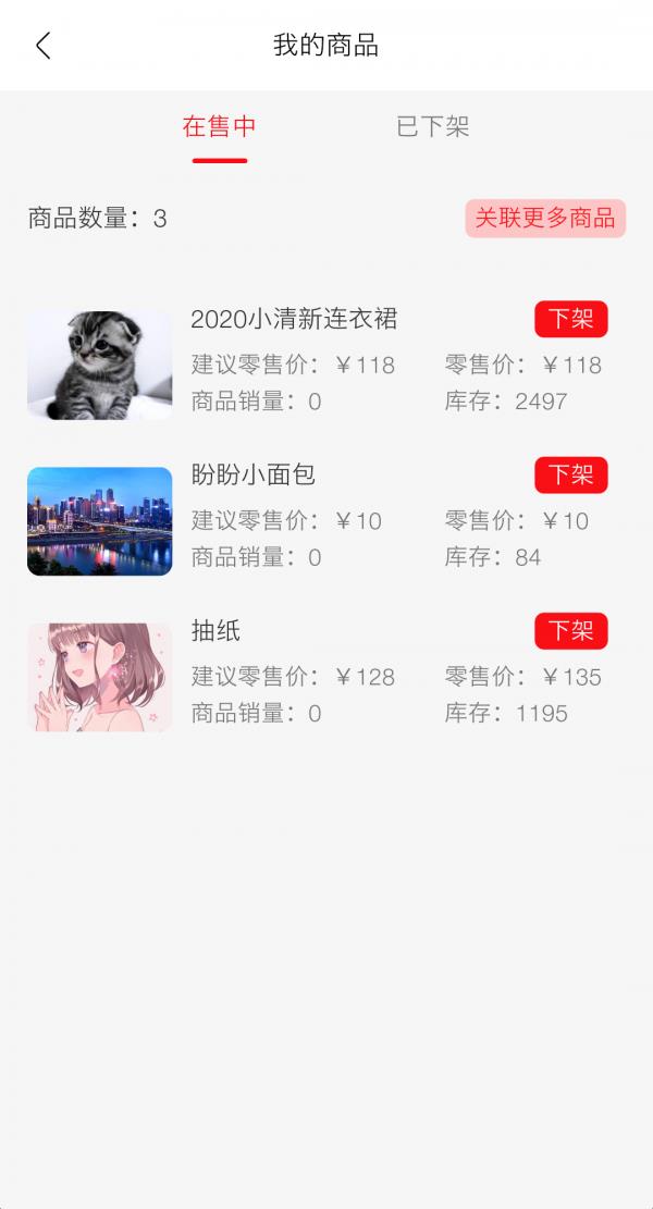 亿人播  v1.0.2图2