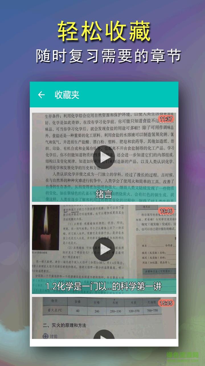 初三化学视频教程