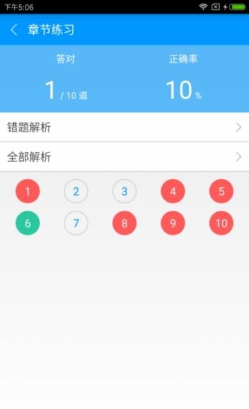 社会工作者备考宝典  v2.0.0图3