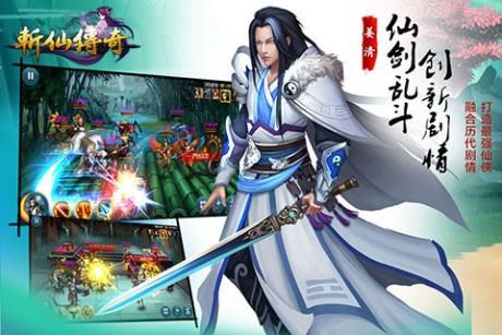 斩仙传奇百度版  v1.0.1.0图2