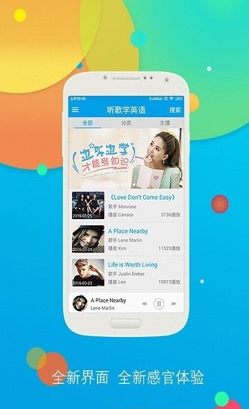 听歌学英语词典  v10.5图4