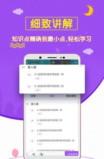 初中化学斋  v0.0.4图1