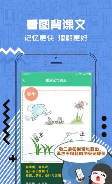 天天酷背  v1.0.5图4