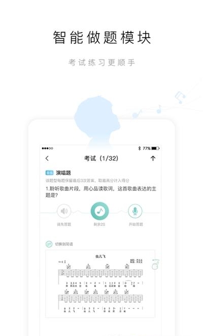 行知艺+学生版  v2.2.6图1