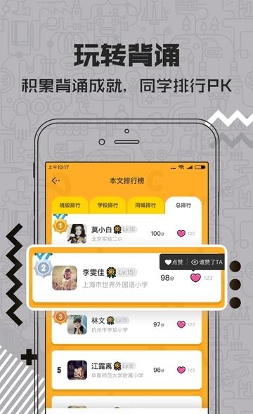 天天酷背  v1.0.5图1