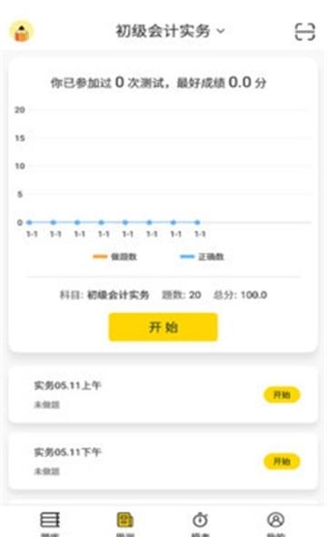 出题工具  v3.6图1