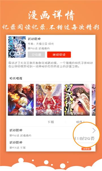 有狐漫画  v1.0.0图1