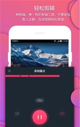 神剪辑短视频  v6.0.1图5