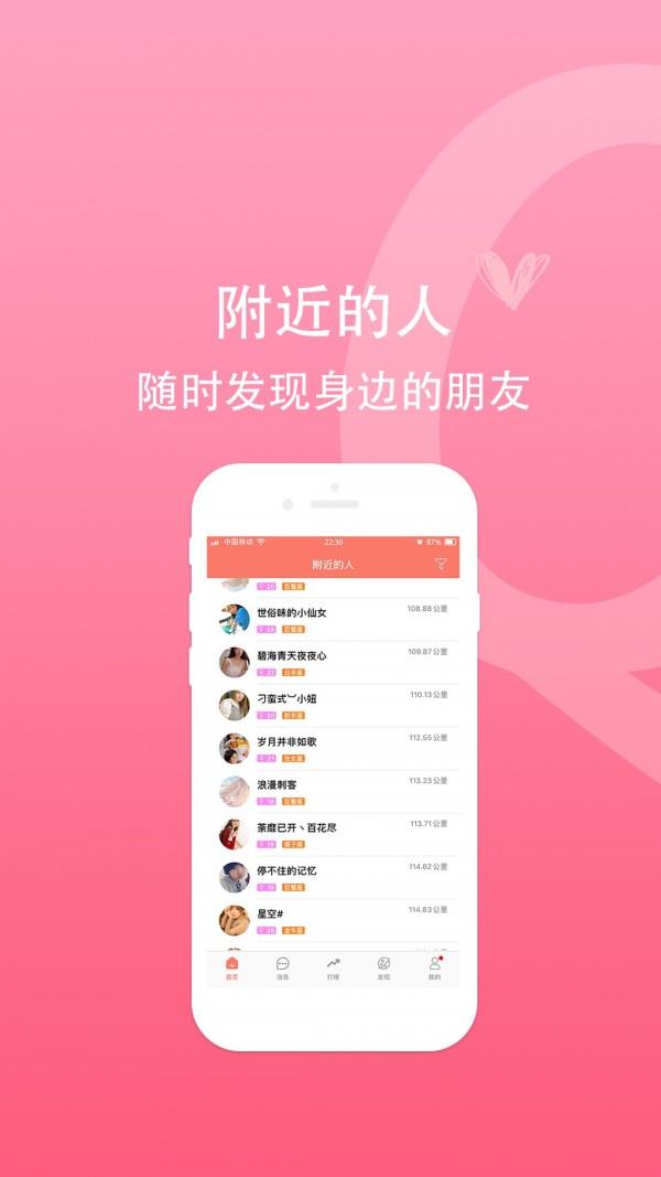 趣趣  v1.2.5图2