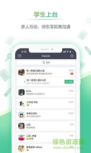 新东方直播教室手机版  v1.0.0.6图3