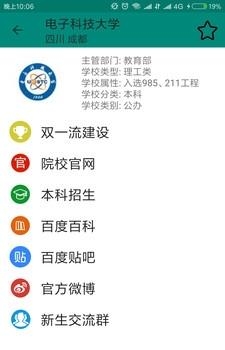 青藤高校  v1.0图4